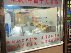 -丽的面家(多宝路店)