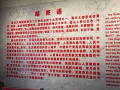 -中国唐山地震博物馆