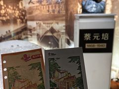-上海蔡元培故居陈列馆