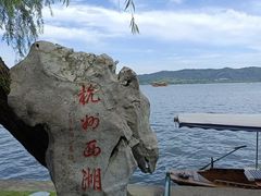 -西湖游船