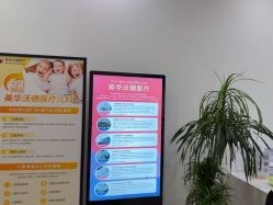 -上海美华妇儿医院