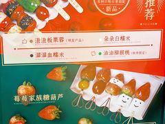 -一栗·新鲜零食炒货(太原街沃尔玛店)