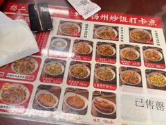 -扬二春炒饭(国庆路总店)