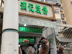 -清真·白记年糕(牛街北口店)