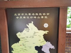-妙峰山风景名胜区