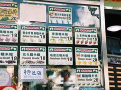 -澳门长洲糯米糍(柯打苏沙街店)