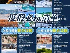 -大境门景区