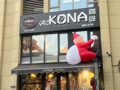 -星宙咖啡STELLARIS CAFE(广告产业园店)
