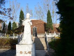 -蔡文姬纪念馆