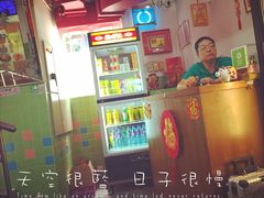 大利来记咖啡室(旗舰店)-大利来记咖啡室(告利雅施利华街店)