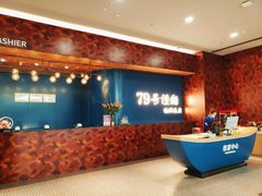 -79号渔船海鲜饭店(宝安店)