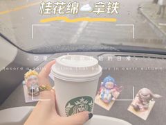 -星巴克(新达汇三林店)