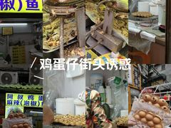 -阿叔鸡蛋仔(燎原路店)