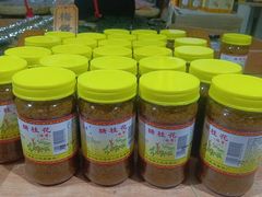 -苏州市吴中区光福窑上花果蜜饯厂