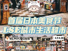 -杭州大厦LSE城市生活超市(杭州大厦店)