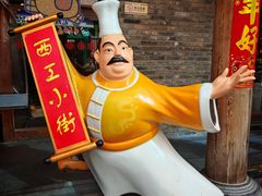 -西工饭庄快餐厅(西工小街店)