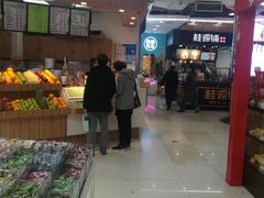 门面-浦东食品城(华诚大厦店)