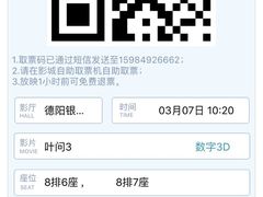 -万达影城(凯旋城广场XLAND店)