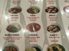 菜单-古井假日酒店-古井面馆•淮上豆府(长江东路店)