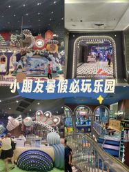 -MELAND CLUB•花园城堡主题亲子乐园•派对•餐厅(广州乐峰广场旗舰店)