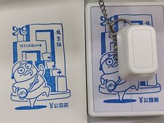 -公园前(地铁站)