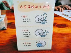 -豆相识•九九豆腐脑(牛咡桥店)