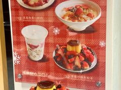 -乐果甜心·潮汕冰室