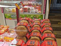 -味多美蛋糕(双安店)