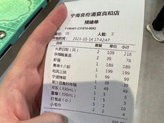 -宁海食府·涌宴(真和店)