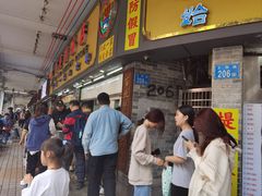 -百花传统甜品店(原址店)