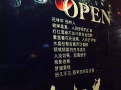 -好久不见网红乐队酒吧(鼓浪屿海底世界店)