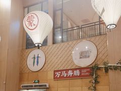 -羊之道草原味道清真餐厅(番禺店)