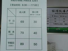 -大连铭湖国际观光牧场