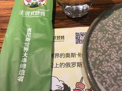 -通海俄式烧烤(下瓦房店)