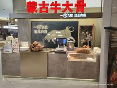 门面-西贝(上海新梅广场店)