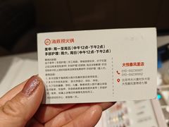 -海底捞火锅(龙湖北京大兴天街店)