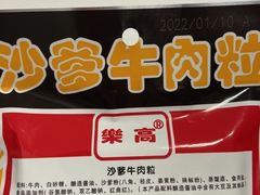 -大润发(八仙城店)