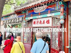 -东关吉祥西安腊汁肉夹馍(健德门店)