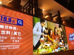 -超级鲜•胡毛肚火锅(扬帆店)