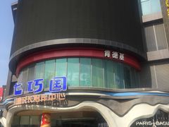 -复旦软件园