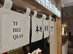 -一杯黔茶(西江千户苗寨古街店)
