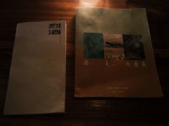 -RMK Shochu Bar(三诺店)