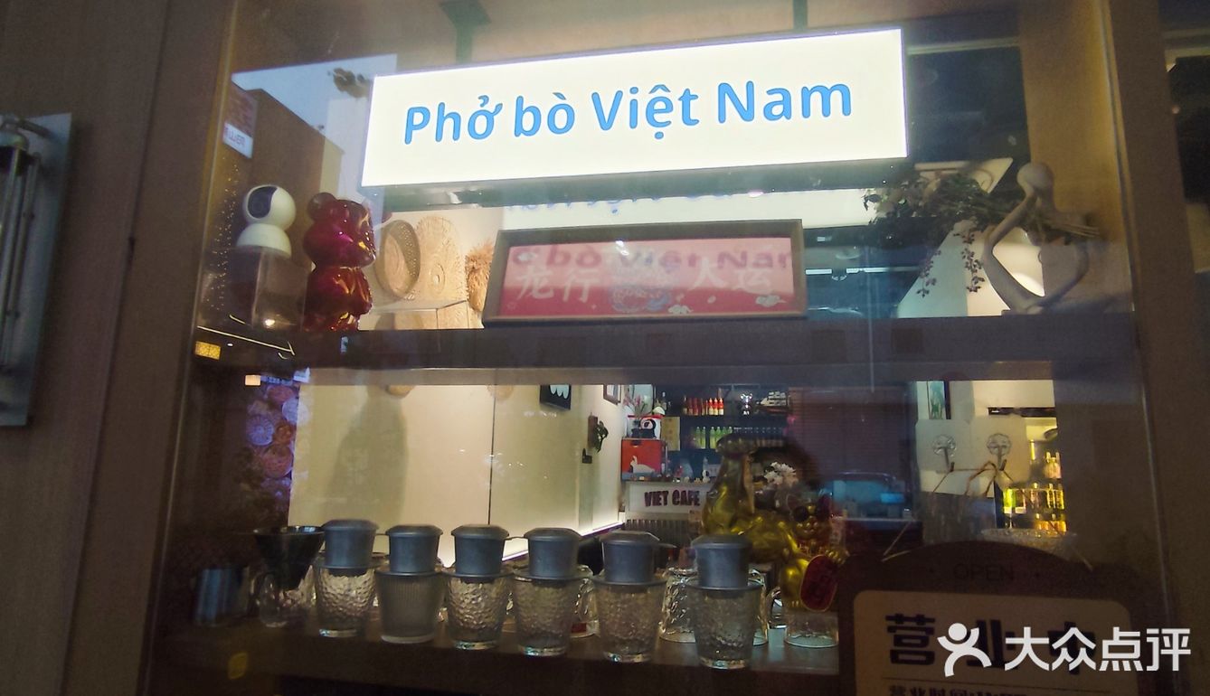 一家好吃的越南🇻🇳小馆，开到三溪啦！