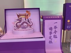 -GANSO元祖食品(未来路店)