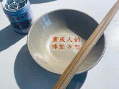 -岗上渣渣老火锅(两路口店)