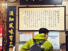 -绿杨馄饨店(上塘街店)