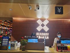 -上海三联书店READWAY(华中首店)
