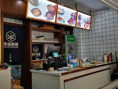 -禾谷韩餐(热带海洋学院店)