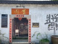 -小河直街历史文化街区