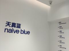 -天真蓝照相馆(中华广场店)